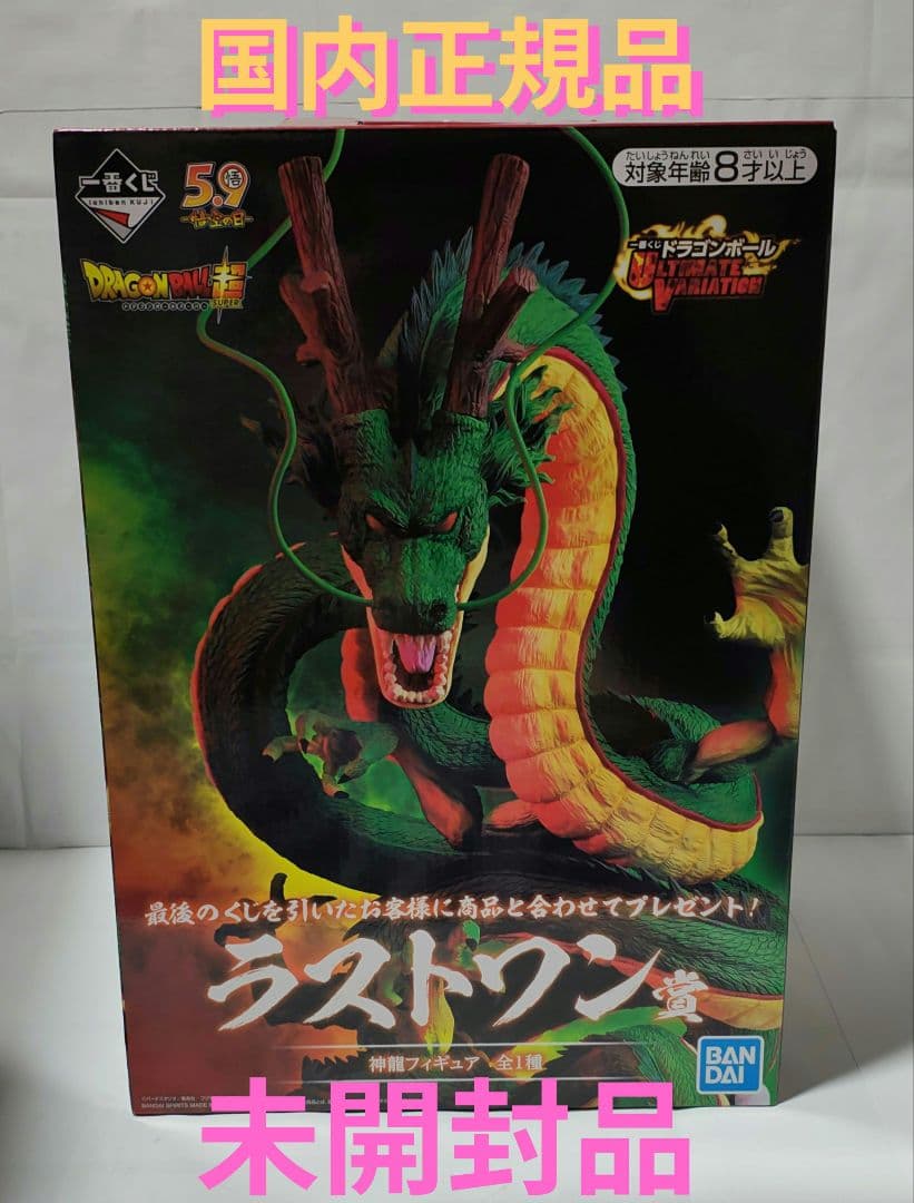 一番くじドラゴンボール ラストワン賞 神龍フィギュア - メルカリ