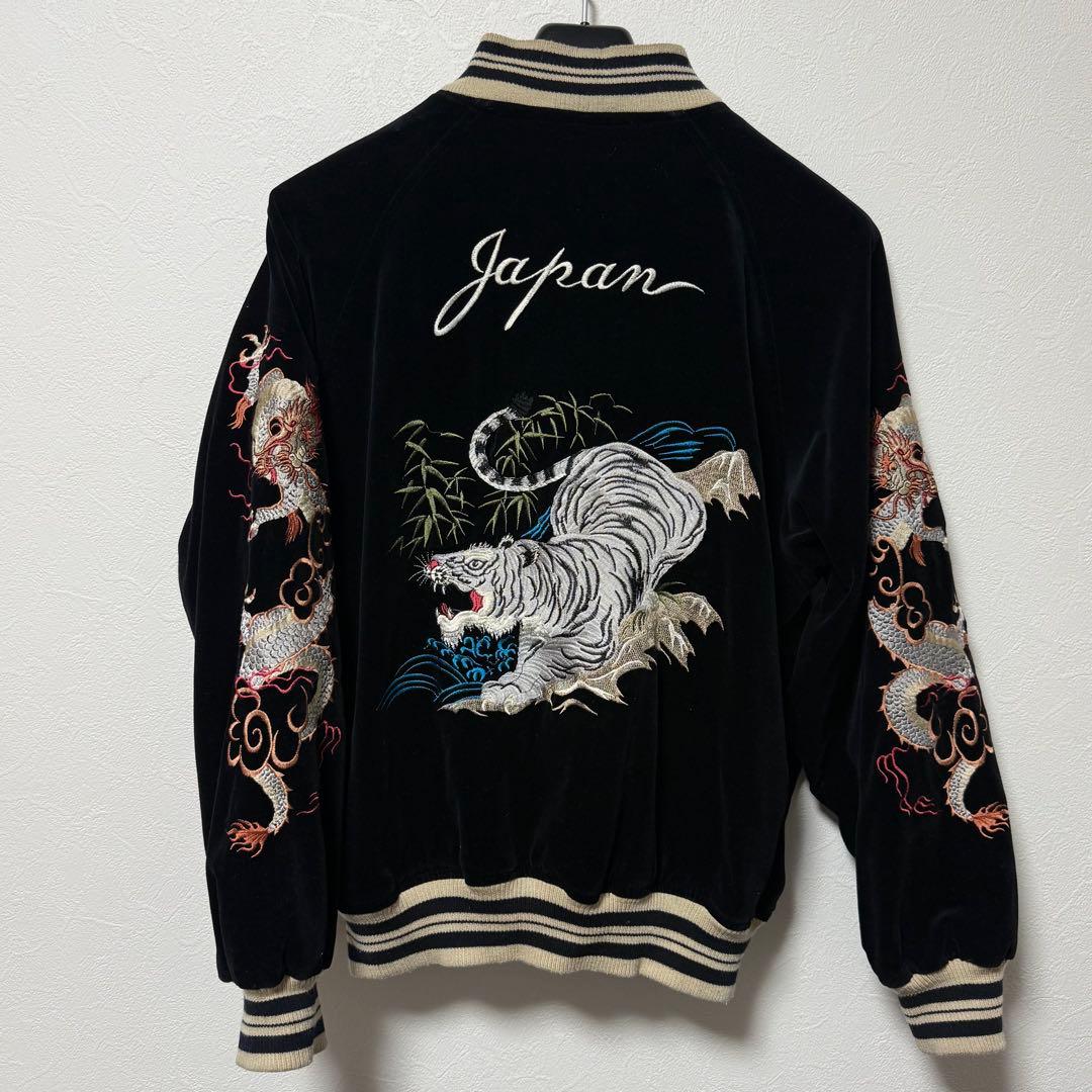 humberリバーシブル スカジャン ベロア 虎 ヴィンテージ