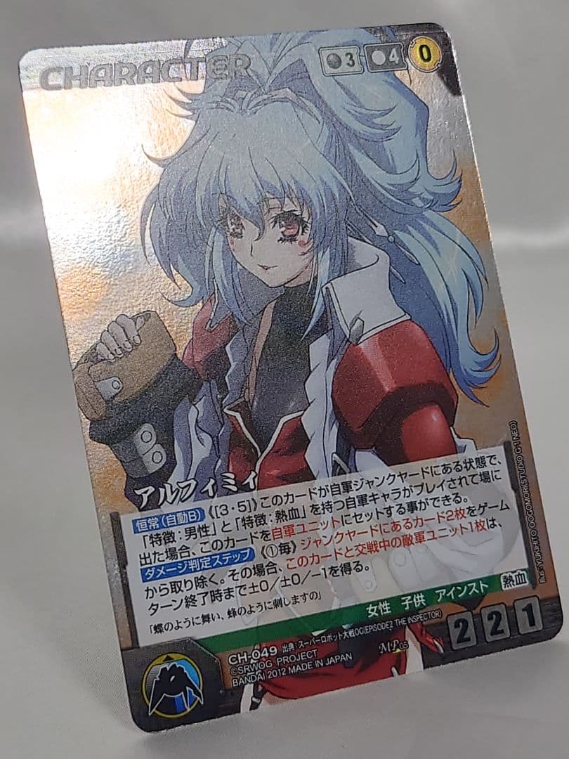クルセイド アルフィミィ MP05 CH-049 スーパーロボット大戦OG - メルカリ
