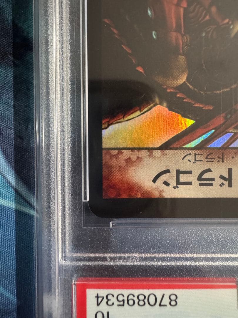 デュエルマスターズ メテオ・ドラゴン PSA10 - メルカリ