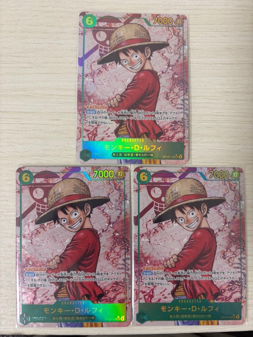 モンキー・D・ルフィ【SEC/パラレル】OP13-118 3枚セット