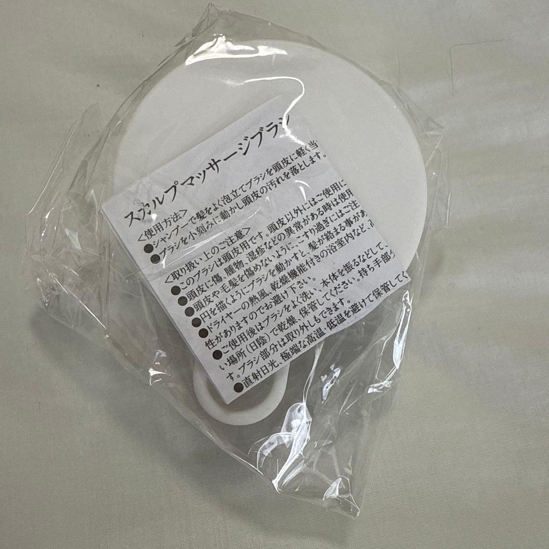 育毛スカルプマッサージブラシ⭐︎ニューZホワイト⭐︎新品未開封