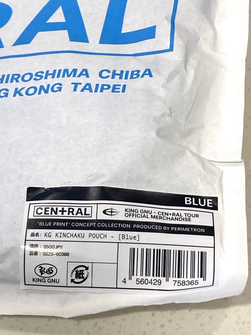 King Gnu CEN+RAL KINCHAKU POUCH ブルー 青 - メルカリ
