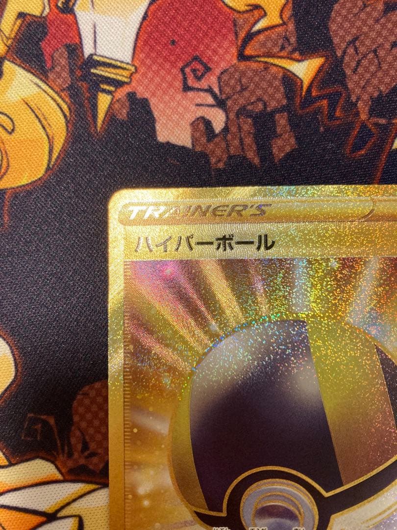 ハイパーボール UR 2枚 - メルカリ