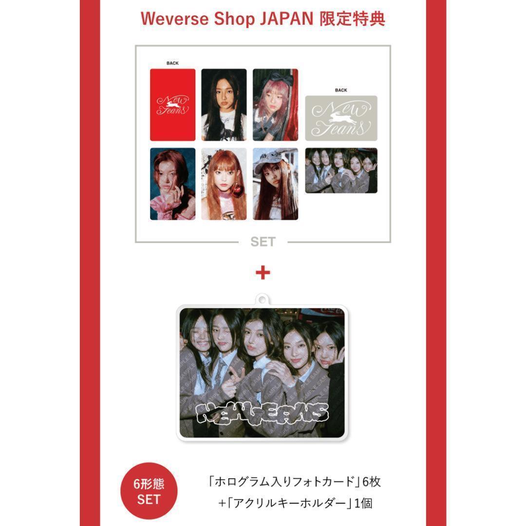 Newjeans OMG Weverse 特典 トレ + キーホルダー 新品 - メルカリ