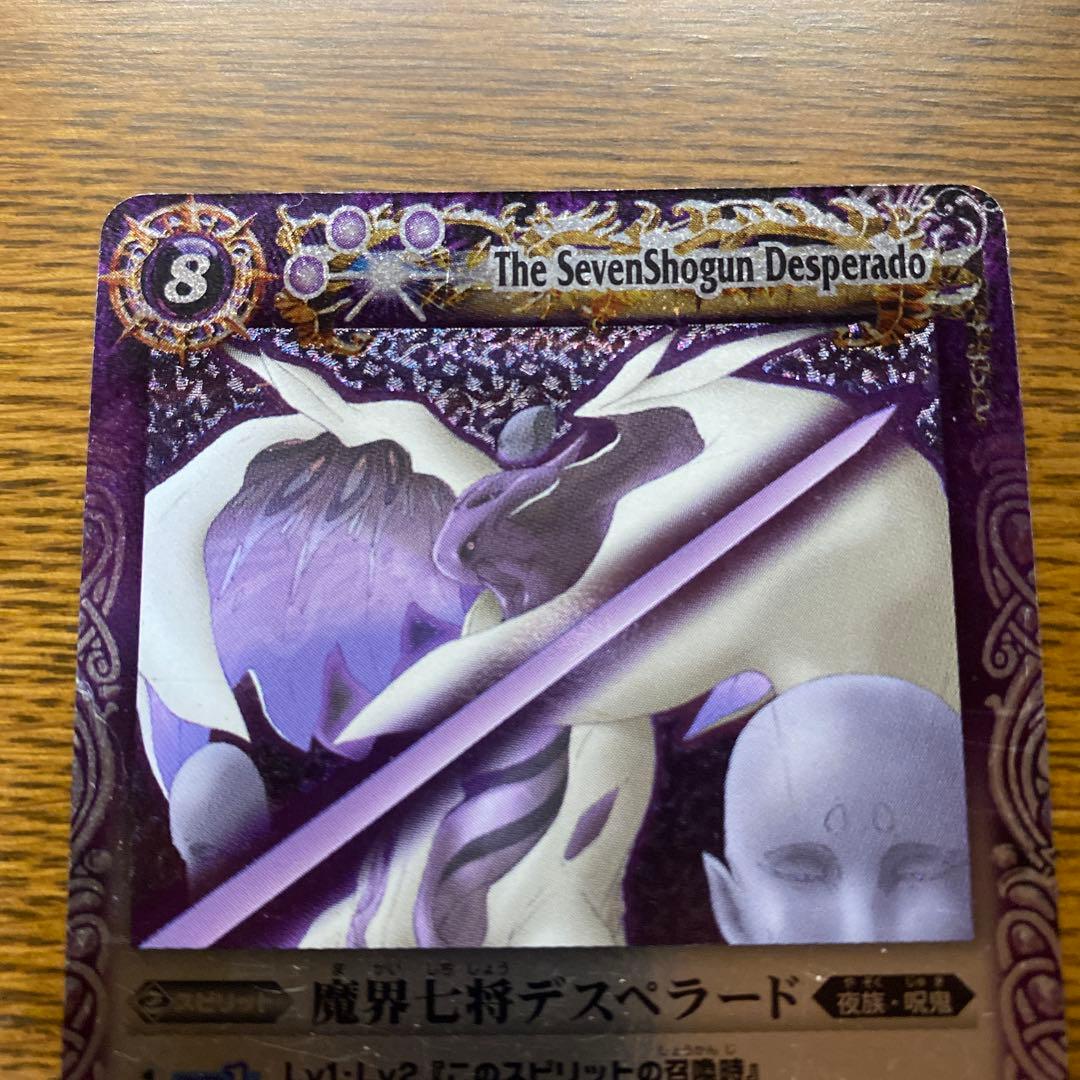 バトスピ 魔界七将デスペラード - メルカリ