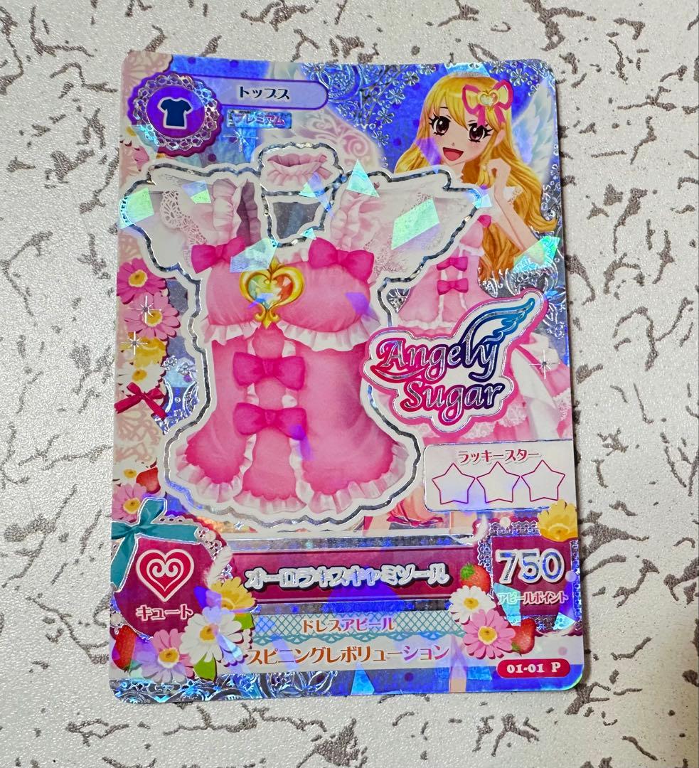 アイカツカード オーロラキスキャミソール - メルカリ