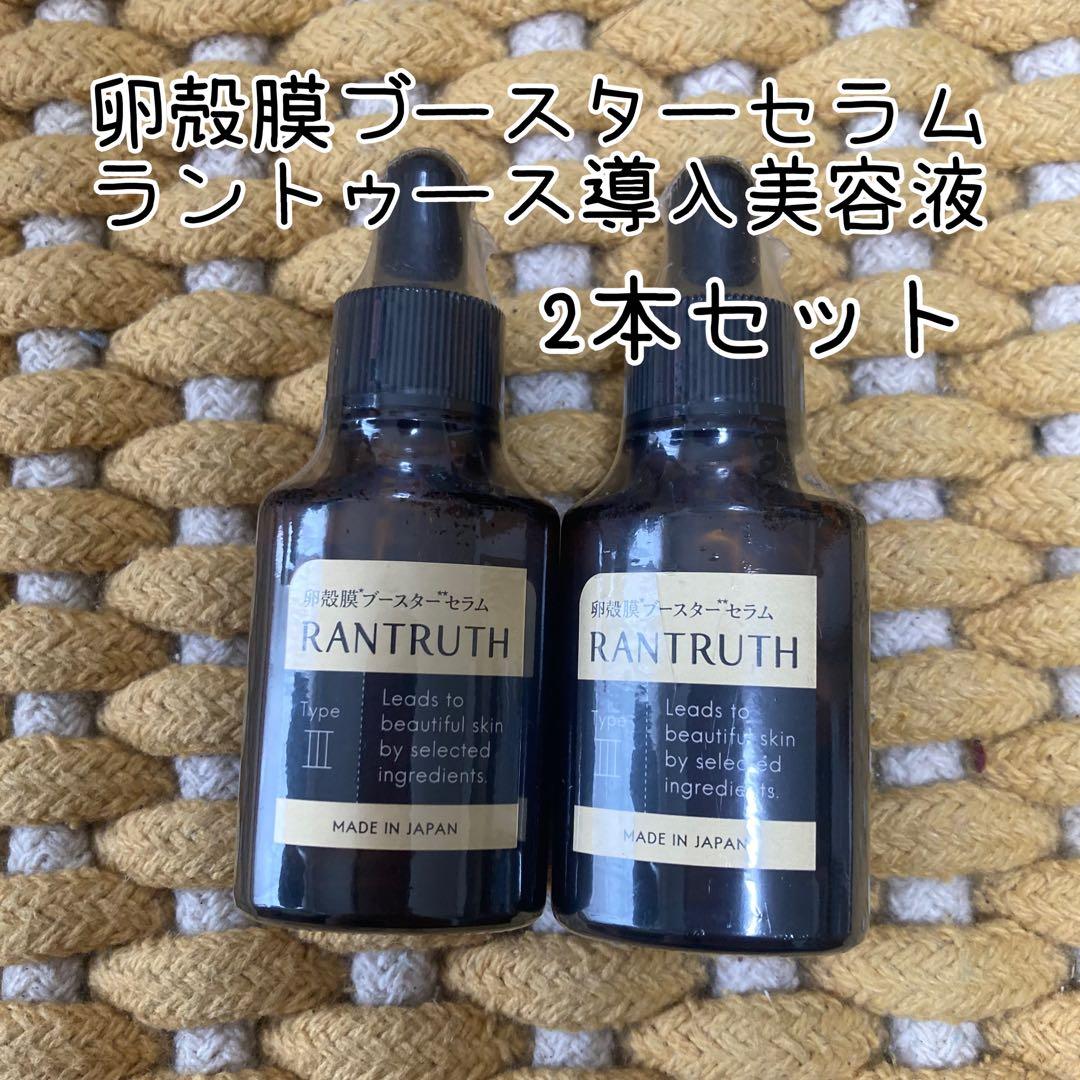 卵殻膜ブースターセラム　ラントゥース導入美容液