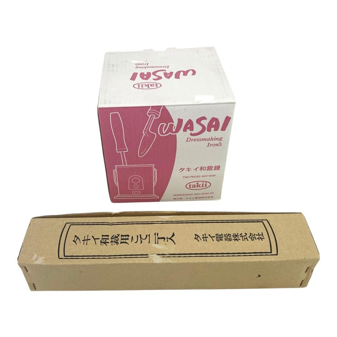 ✨未使用✨タキイ　和裁鏝　和裁コテ　セット