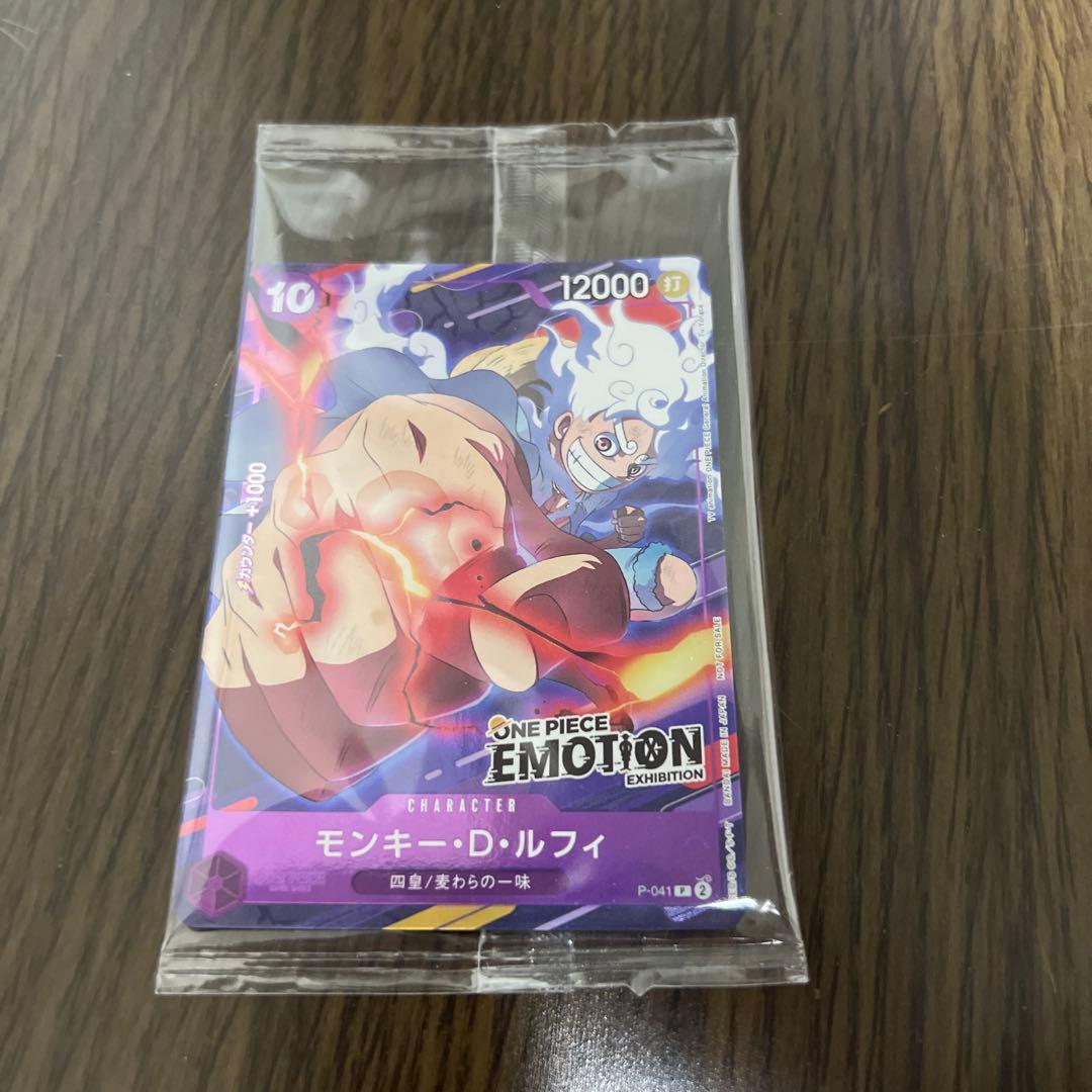 ワンピース　エモーション入場者特典　モンキー・D・ルフィ