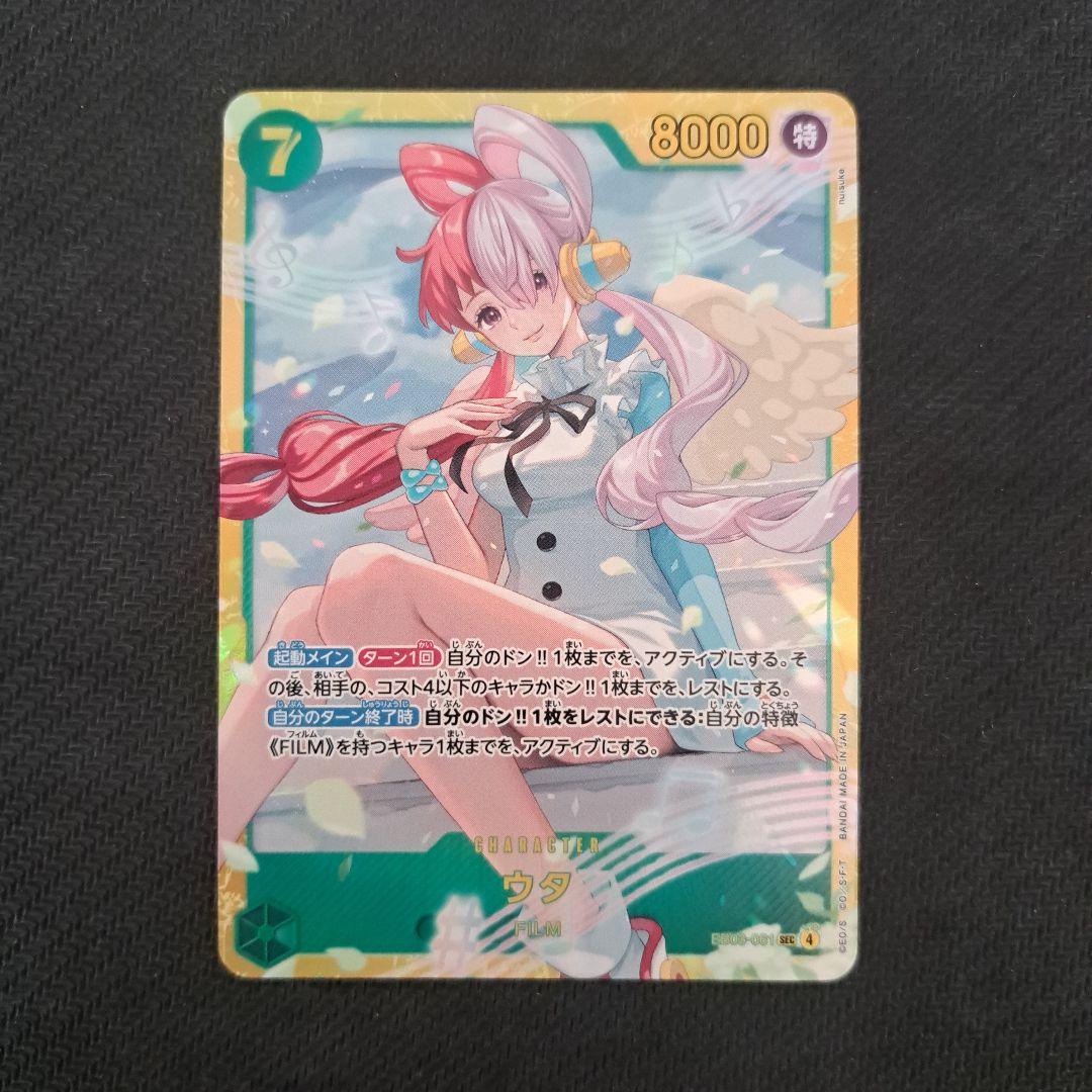 ワンピースカード ウタ シークレット - メルカリ