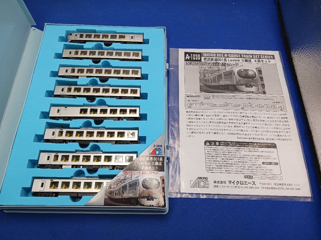 マイクロエース A1030 西武鉄道 001系 Laview G編成 8両
