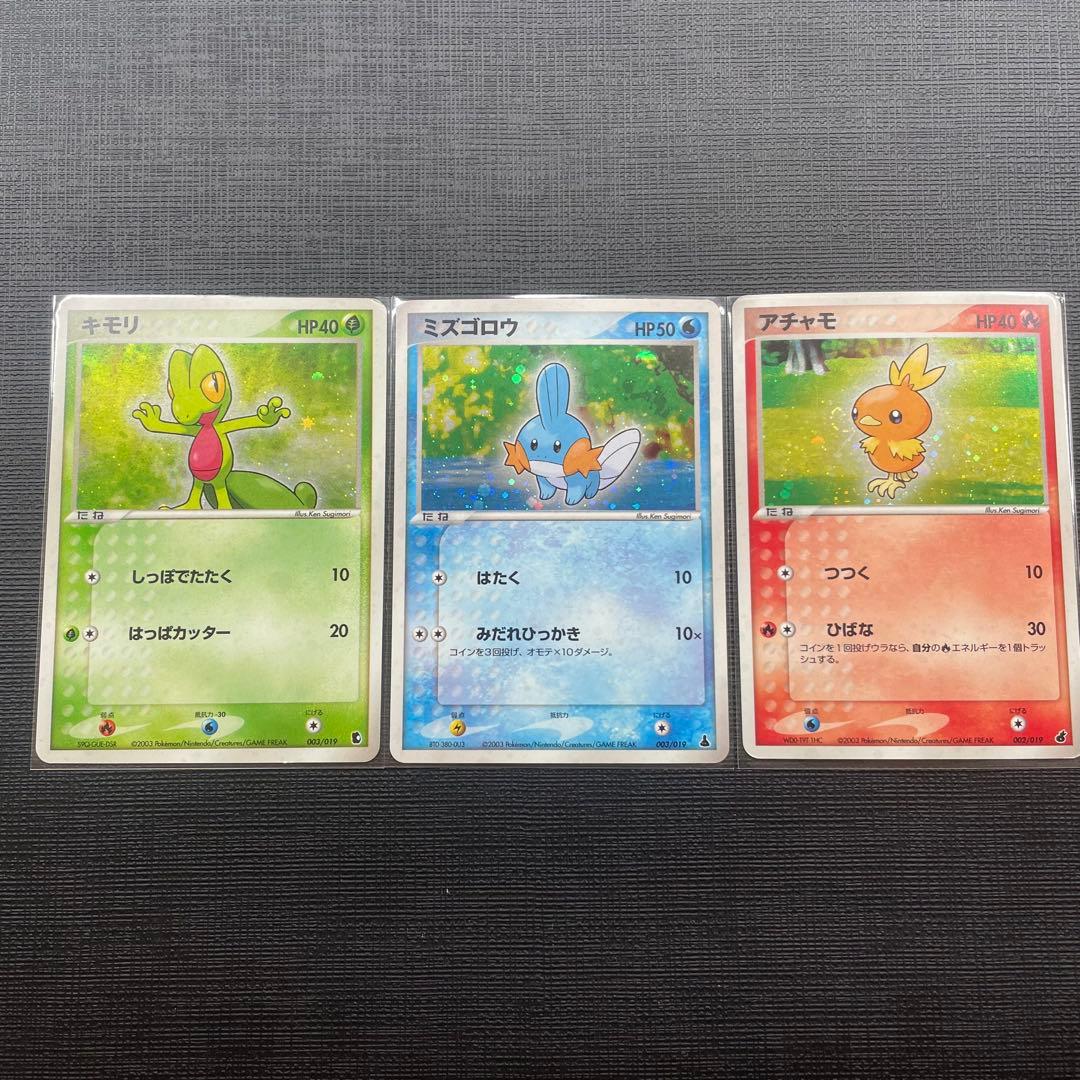 アチャモ、ミズゴロウ、キモリ　第一弾構築済みデッキセット