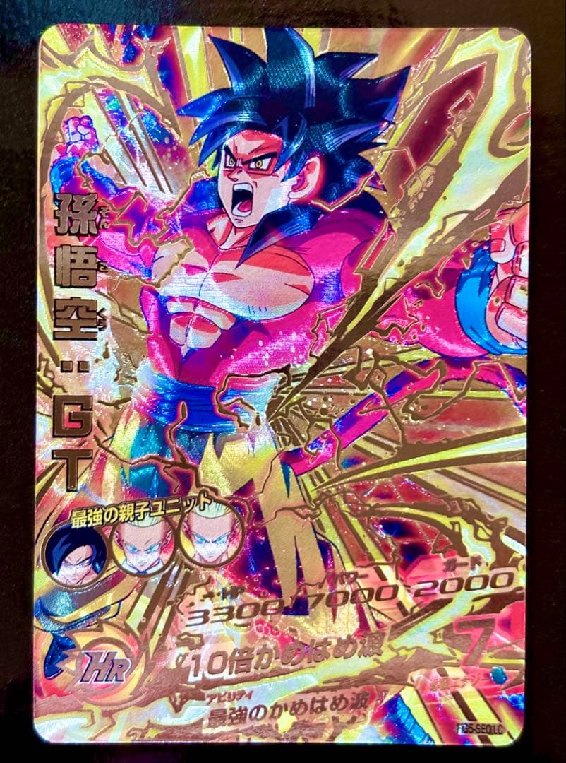 HG5-SEC 孫悟空 GT GM5弾 ドラゴンボールヒーローズ