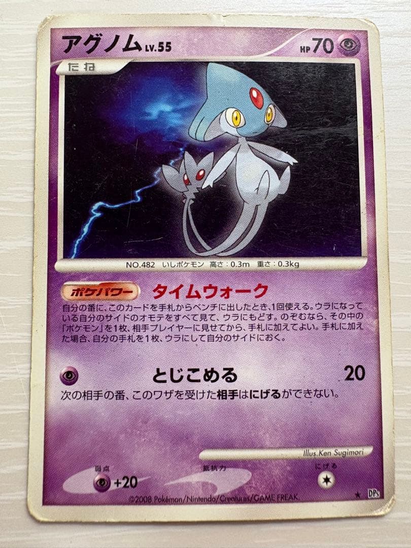 ユクシー ☆ 拡張パック 秘境の叫び DP5 - メルカリ