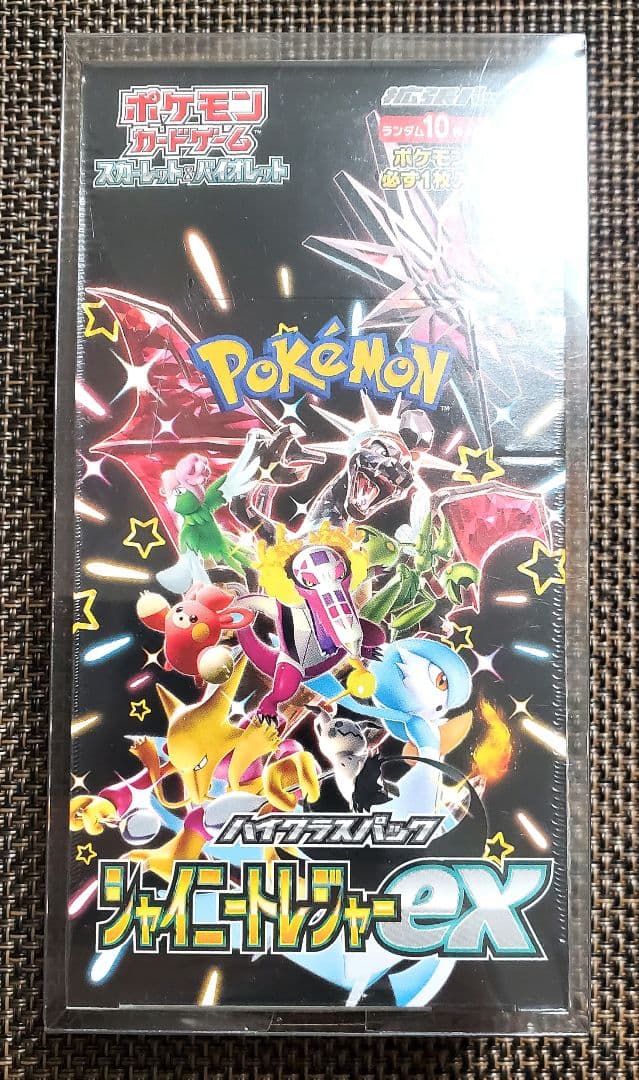 ポケモンカード　シャイニートレジャーex　シュリンク付き　ローダー付　1点