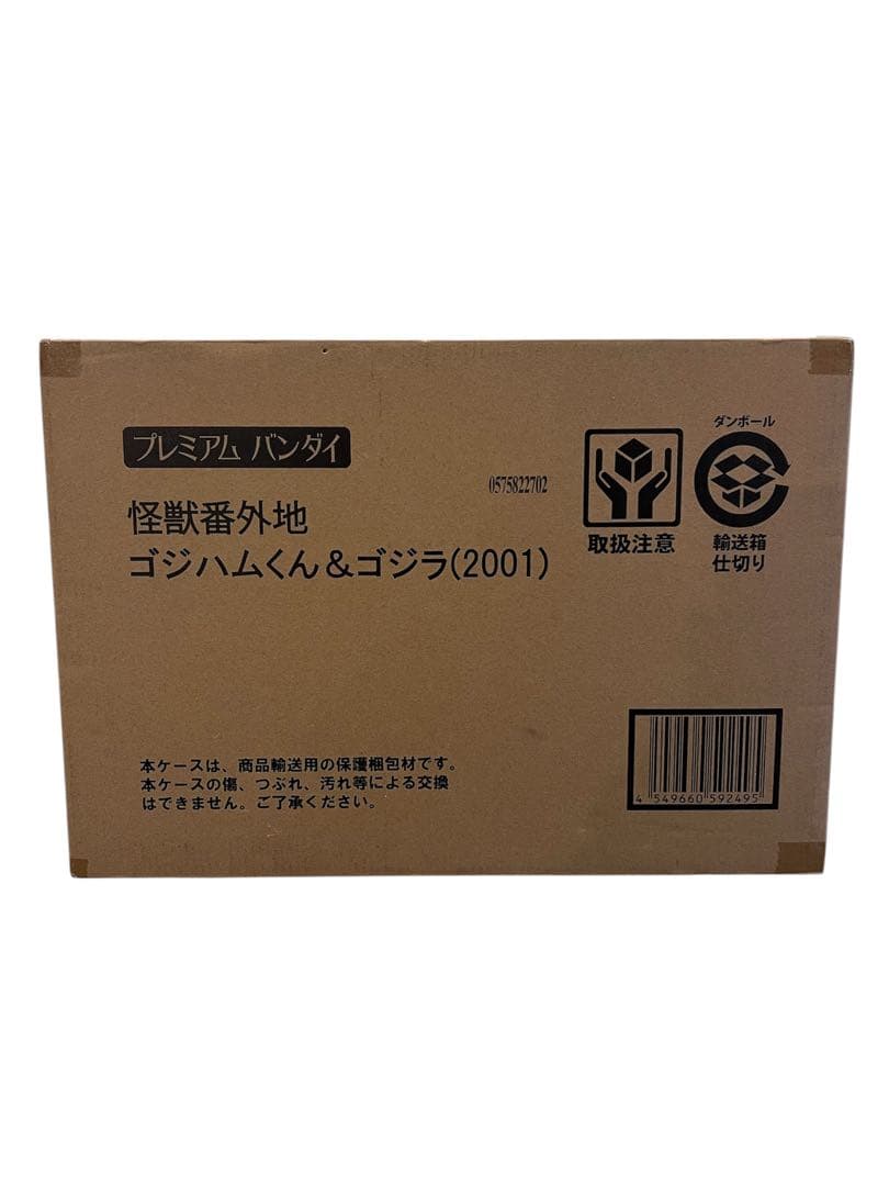 美品　【プレミアムバンダイ】怪獣番外地　ゴジハムくん & ゴジラ(2001)