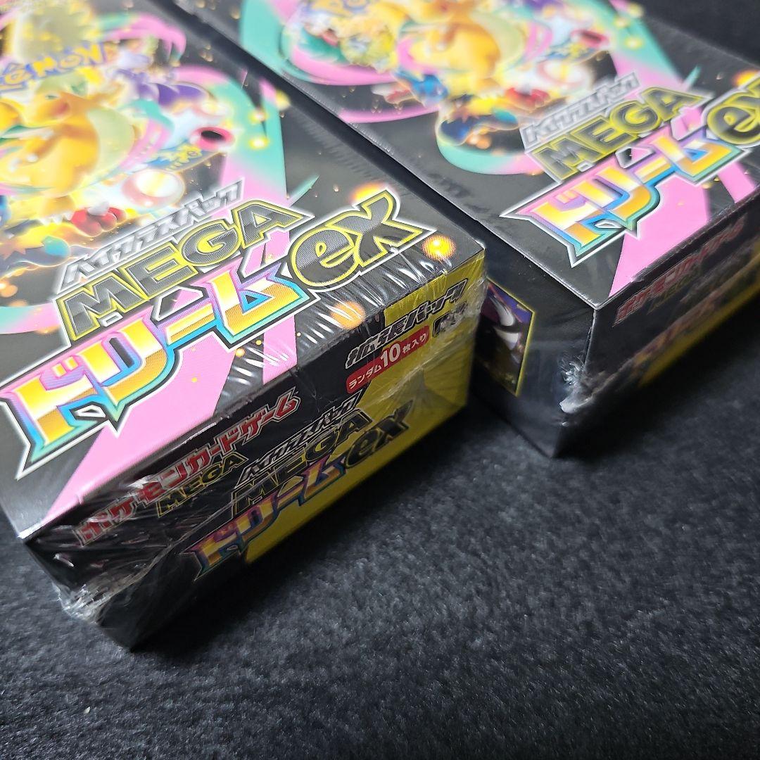 ポケモンカードハイクラスパックMEGA ドリームEX 未開封シュリンク付き