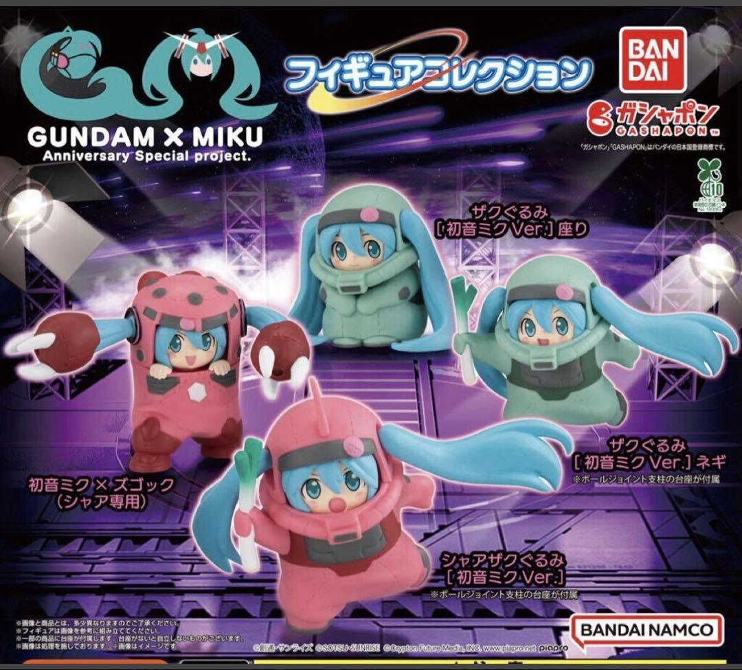 初音ミク ガンダム MIKU GUNDAM シャア専用 ズゴック フィギュア