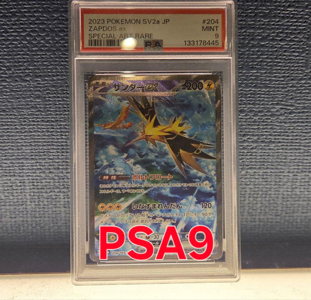 ポケモンカード サンダーex sar PSA9 ポケモンカード サンダースex SAR PSA9 - メルカリ