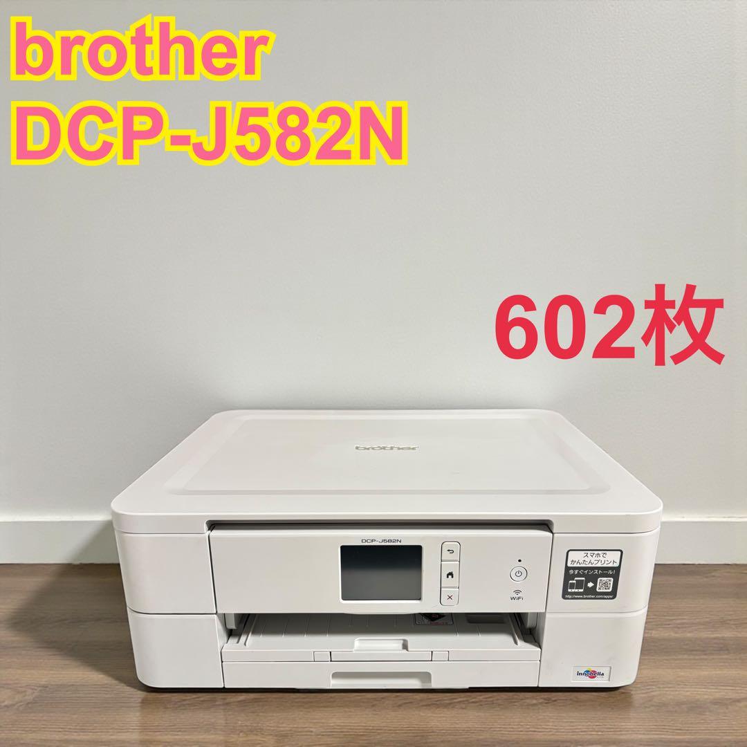 【動作良好】brother ブラザー DCP-J582N 複合機 プリンター