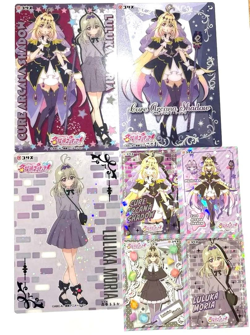 名探偵プリキュア！ キュアアルカナ・シャドウ 森亜るるか カード