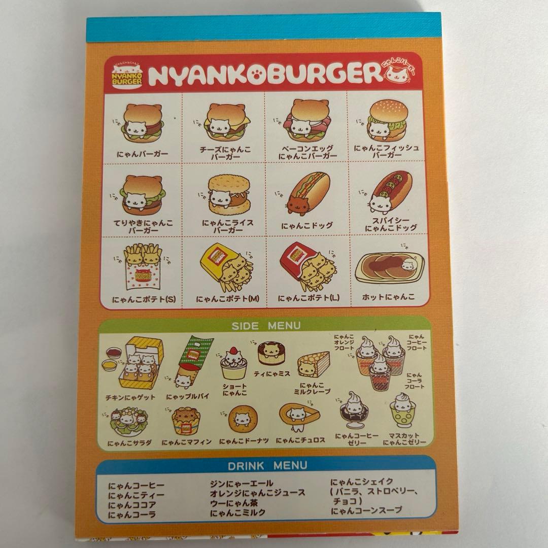 にゃんにゃんにゃんこ にゃんこバーガー メモ帳 - メルカリ