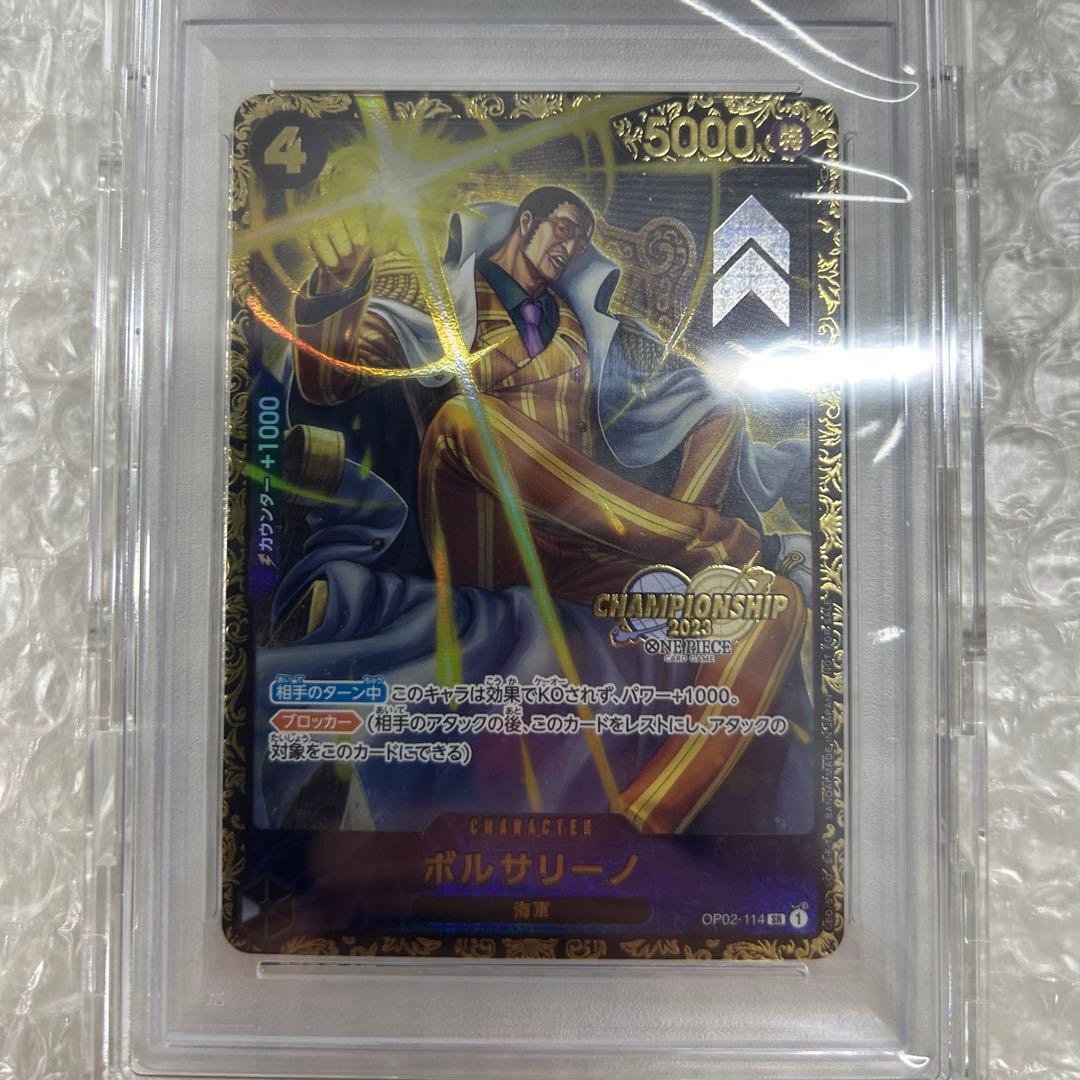 PSA10 ボルサリーノ チャンピオンシップ OP02-114 中国語版 B