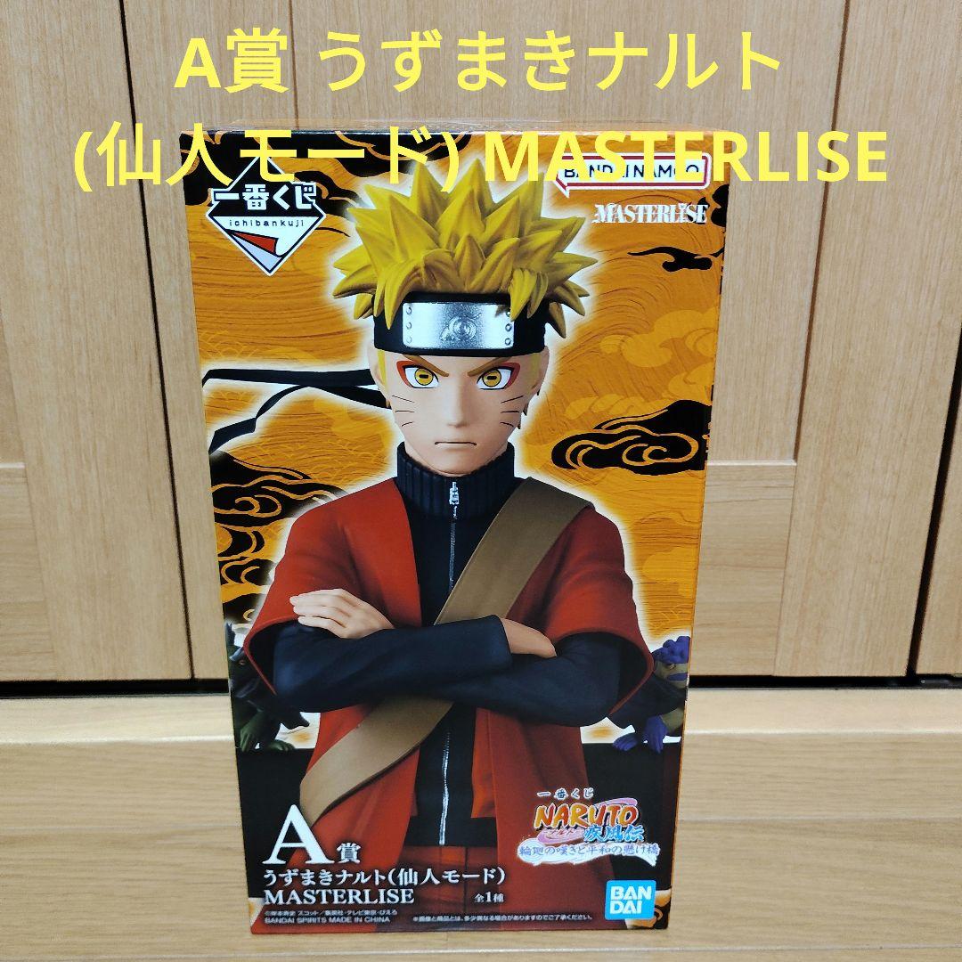 一番くじ NARUTO ナルト　A賞 うずまきナルト(仙人モード)