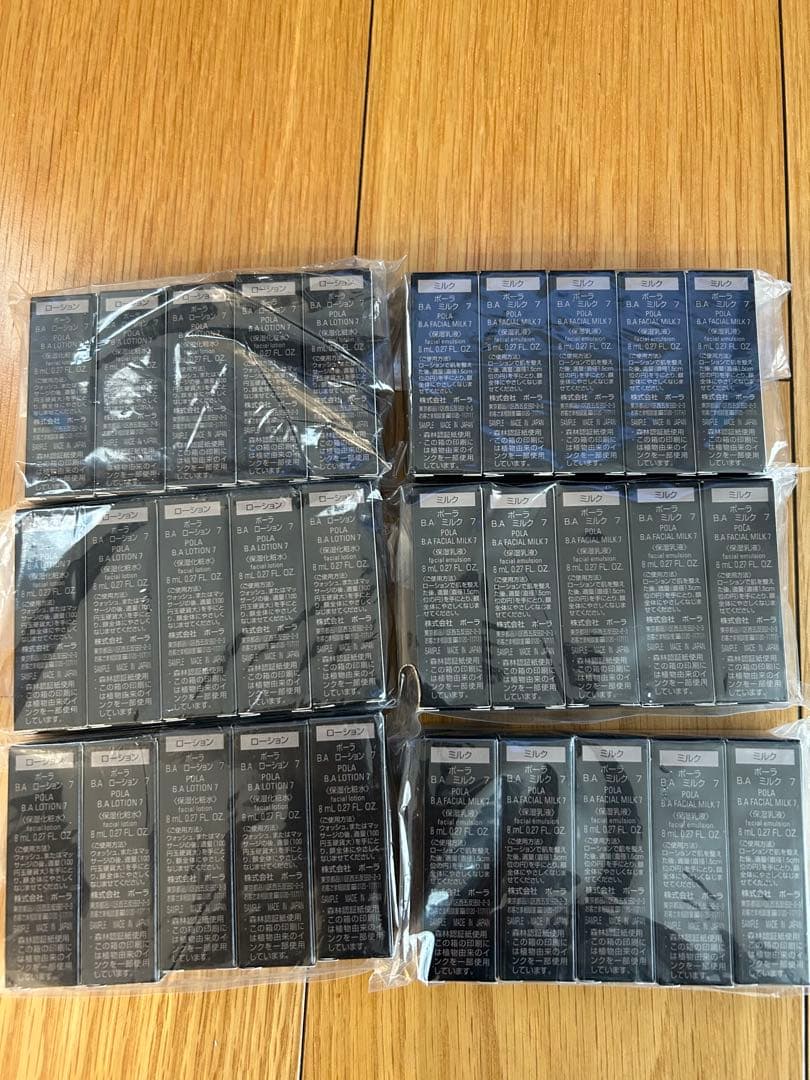 POLA BA第7世代ローション　ミルク　各8ml＊15本