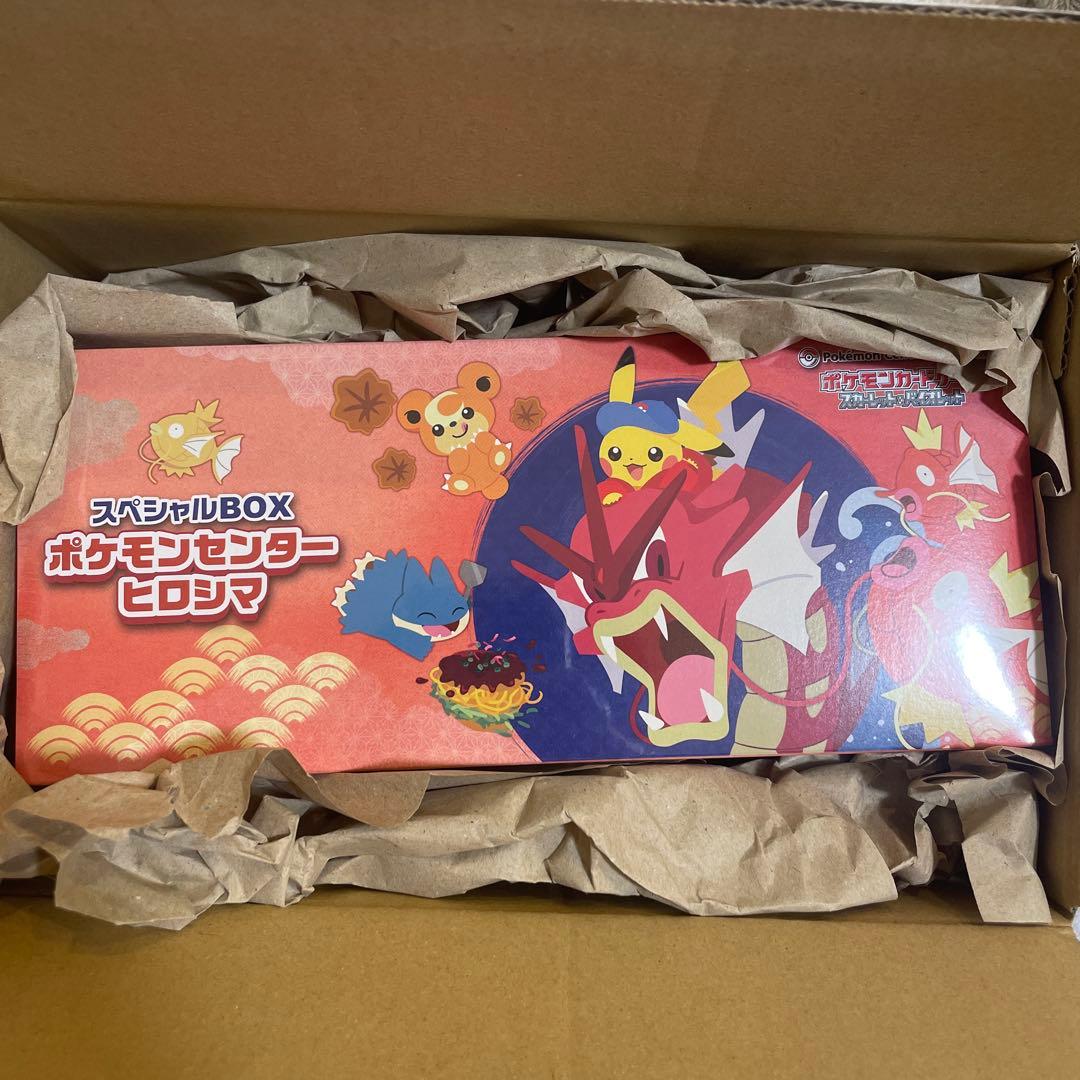 ポケモンセンターヒロシマ スペシャルBOX ポケカ