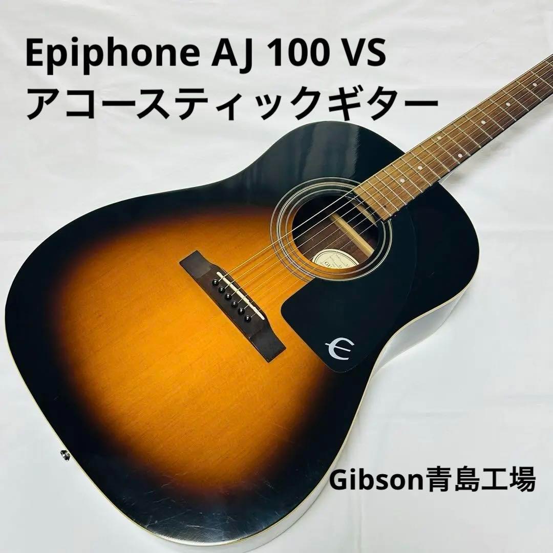 アコースティックギター Epiphone エピフォン GUARANTEED AJ-100BK