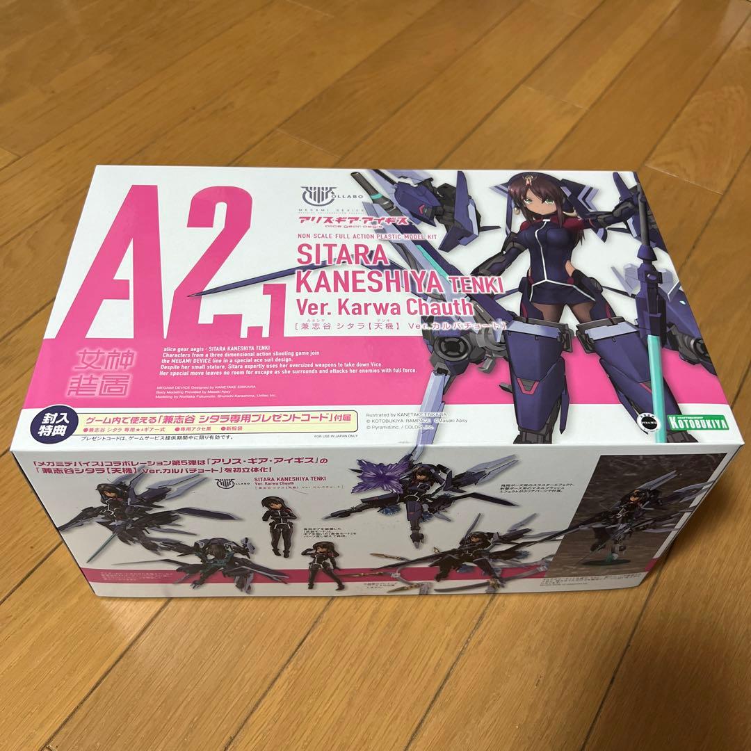 メガミデバイス × アリス・ギア・アイギス 兼志谷シタラ Ver.カルバチョー…