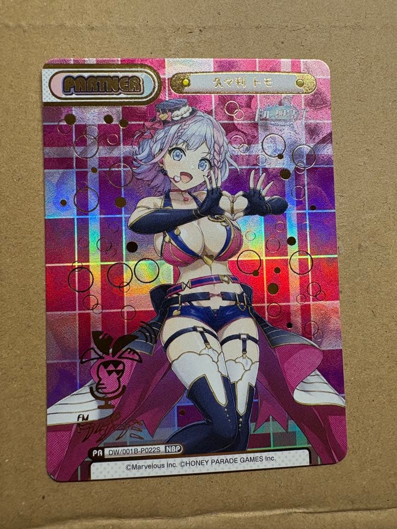 Reバース ドルフィンウェーブ 久々利 トモ NBP