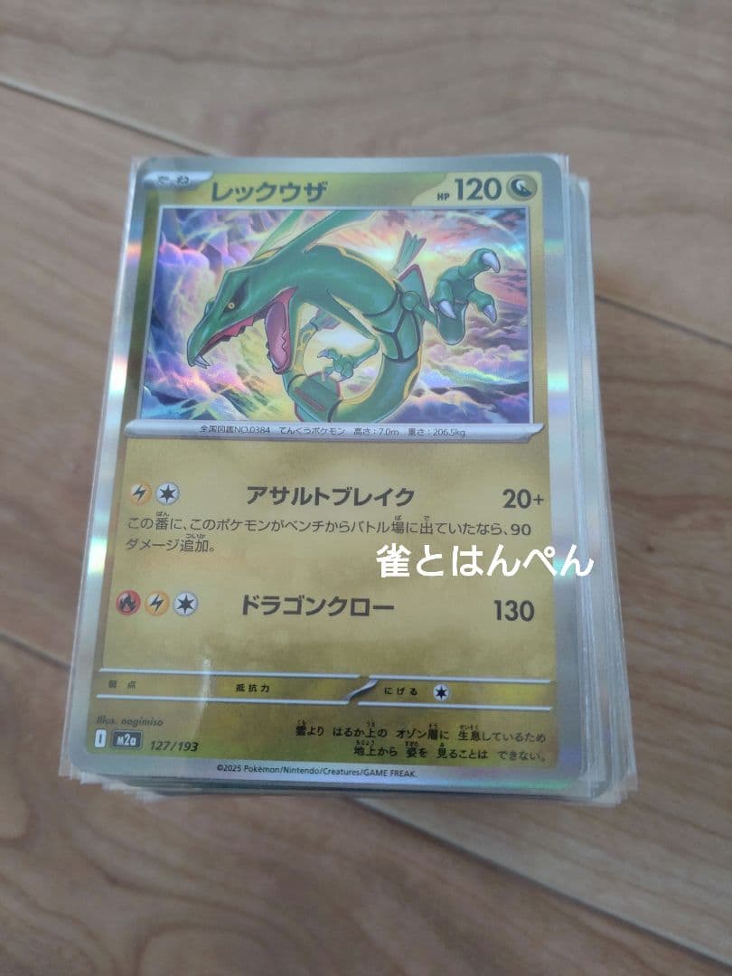 ポケカ キラ大量纏め