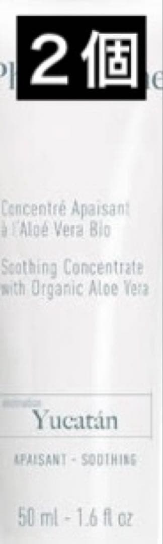 フィトオセアン ジェントル コンセントレイト 50ml