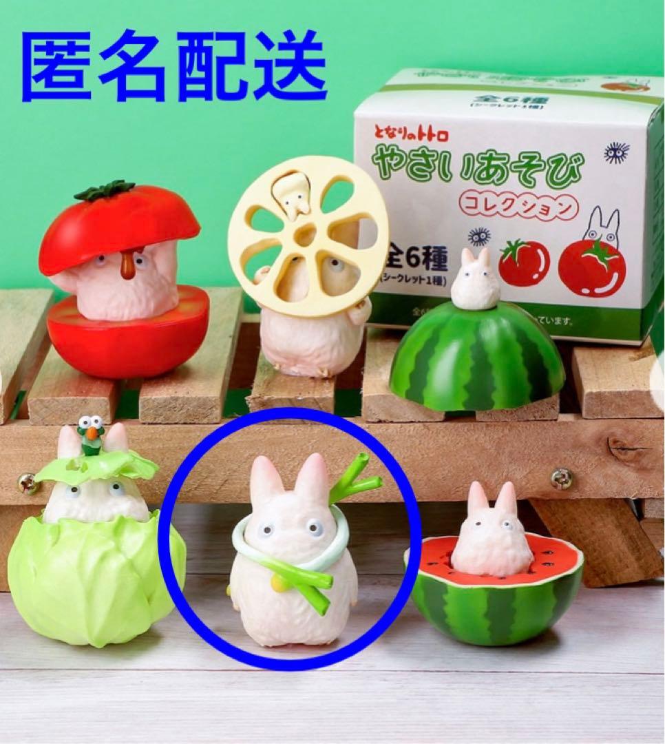 となりのトトロ やさいあそびコレクション ねぎ - メルカリ