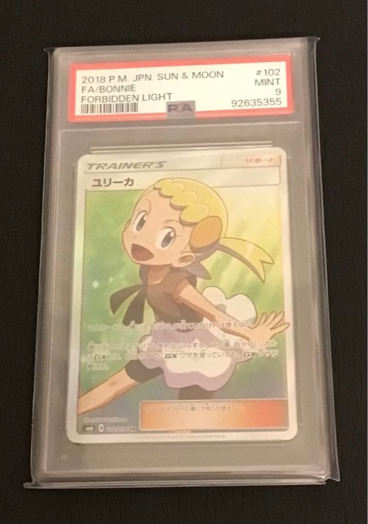 ポケモンカード　ユリーカ　SR PSA9 ポケモンカード ユリーカ SR 1枚の通販 和葉（1328948576） | magi