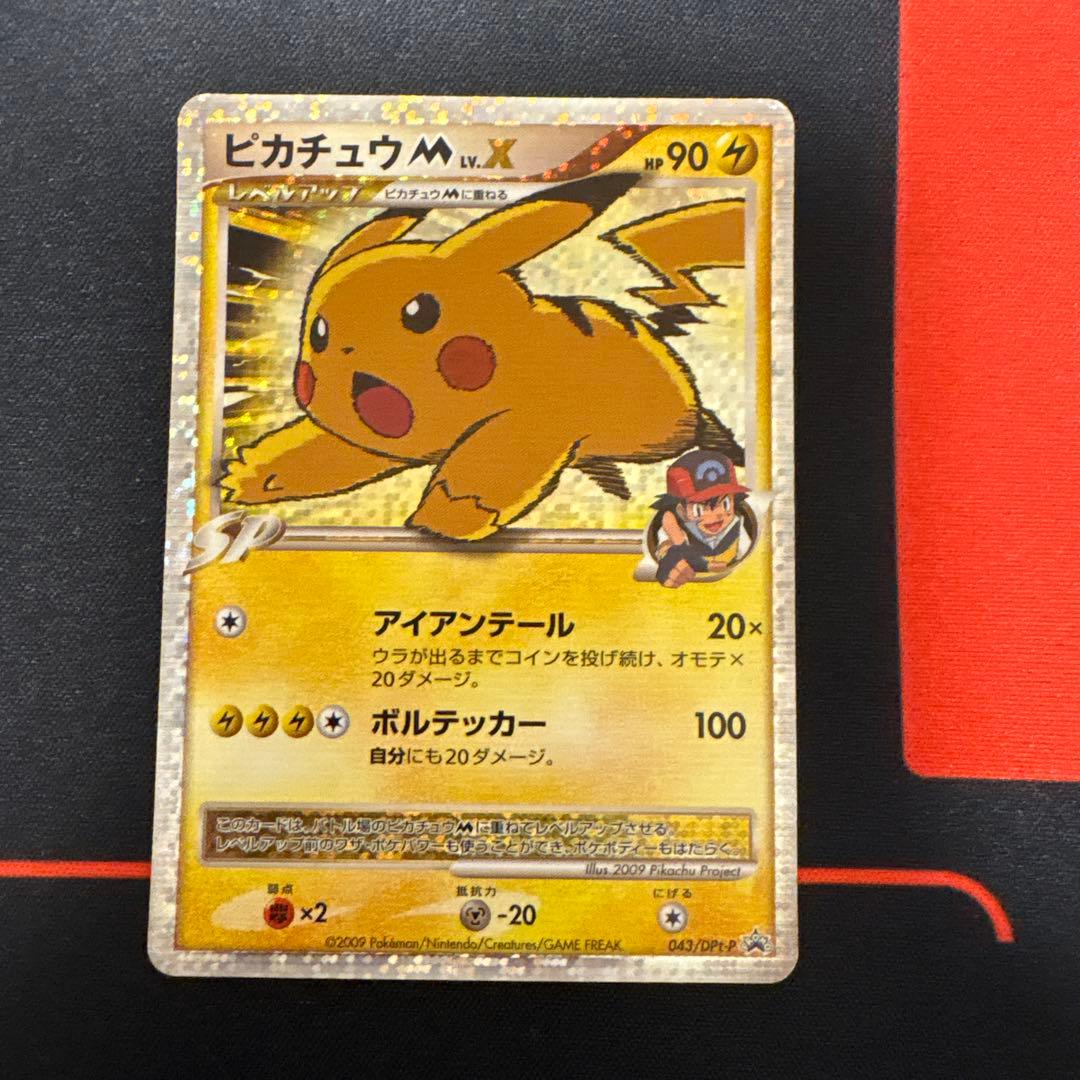 2009 ピカチュウM lv.Xプロモ Yahoo!オークション -「ピカチュウm lv.x」の落札相場・落札価格