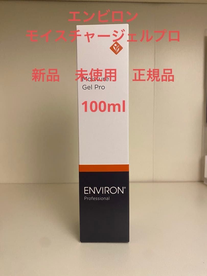 エンビロン　モイスチャージェルプロ　100ml
