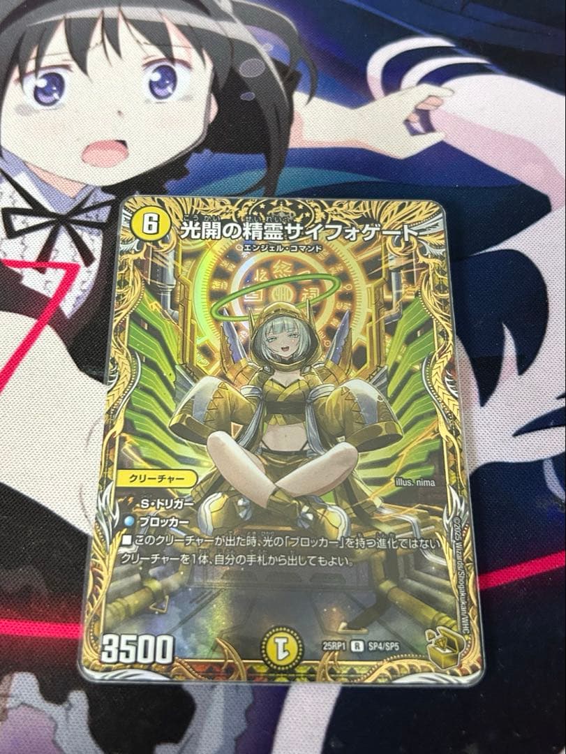 サイフォゲート 金