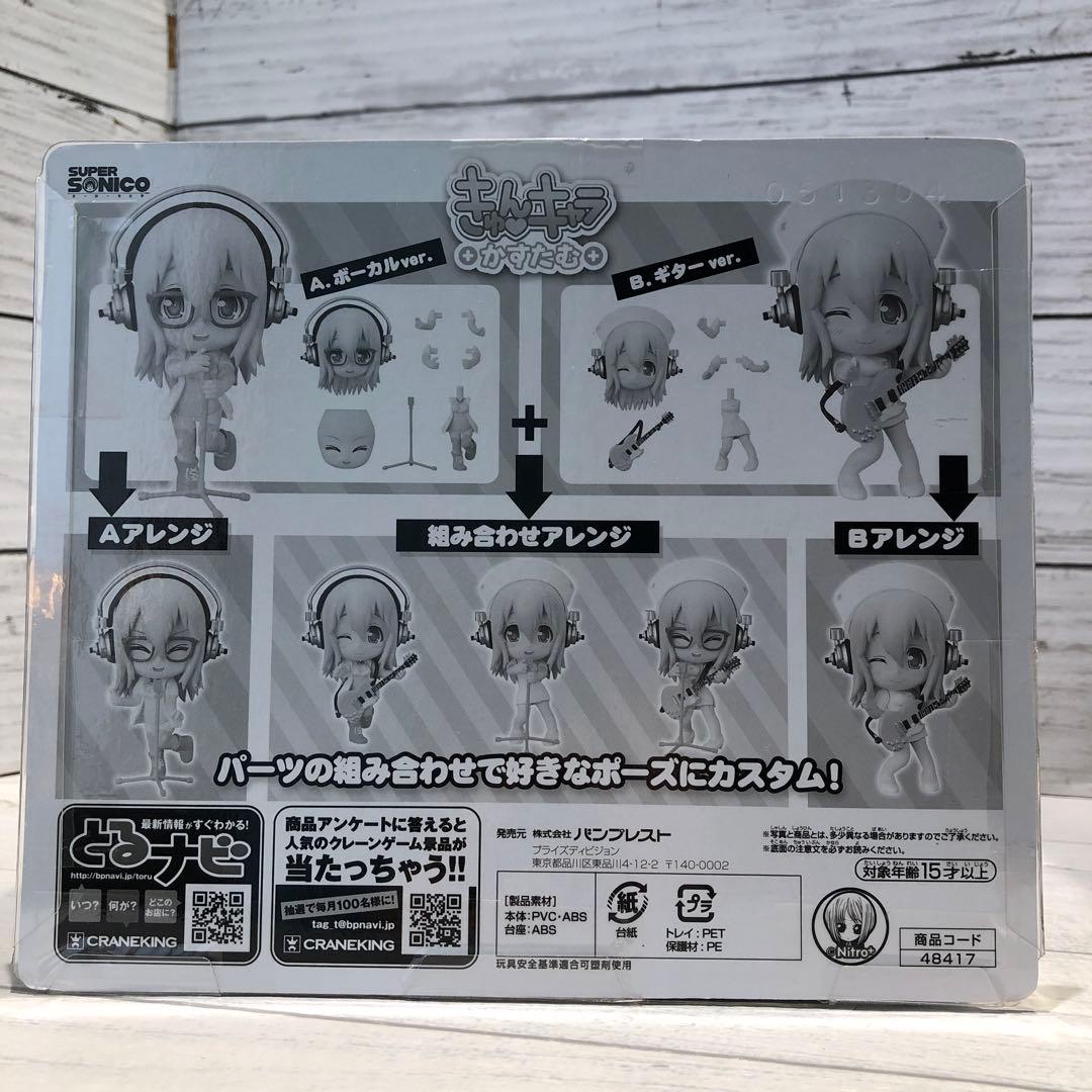 すーぱーそに子系 おまとめ10点セット 新品未開封品