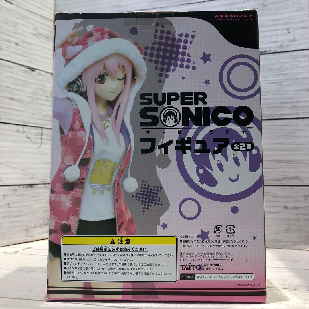 すーぱーそに子系 おまとめ10点セット 新品未開封品