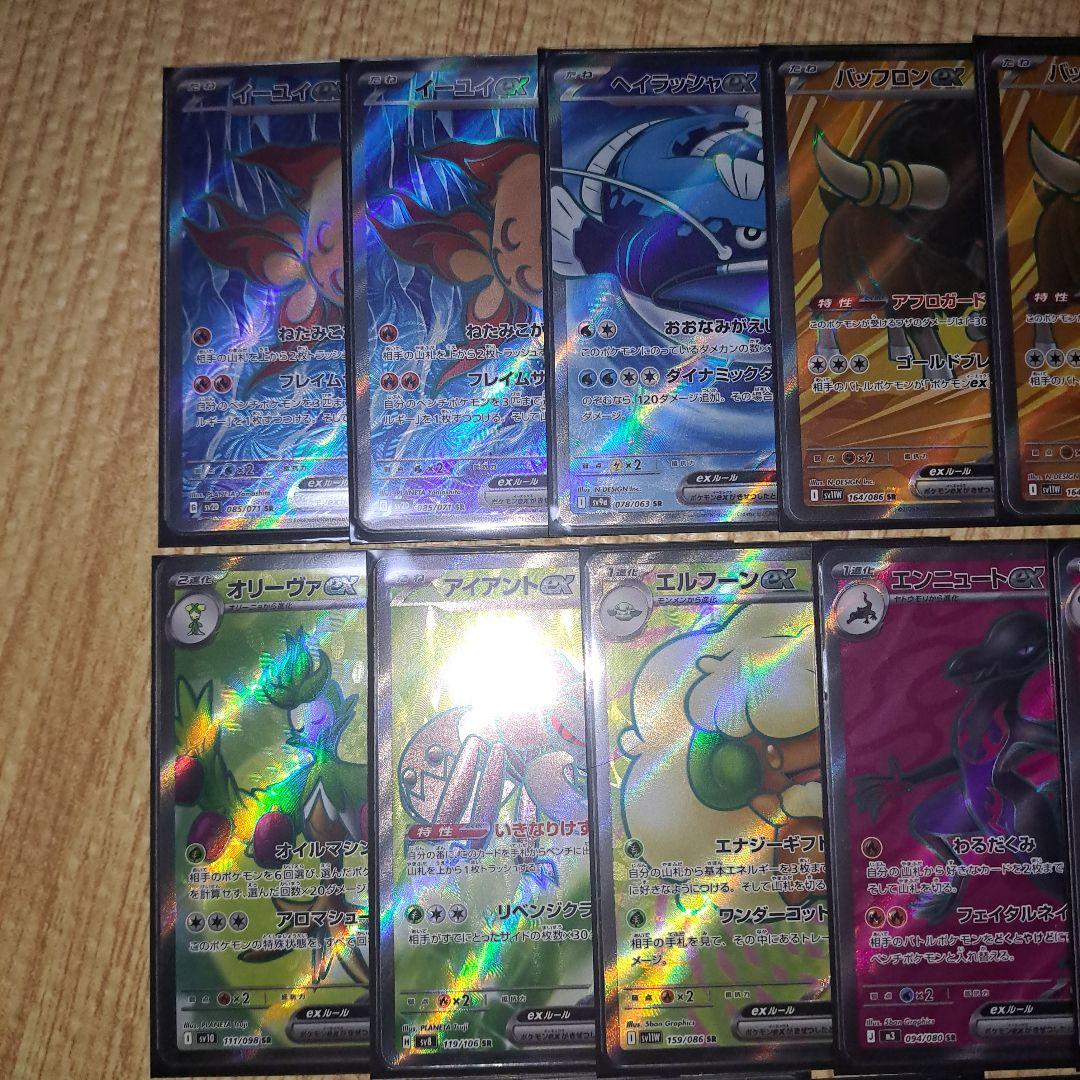 ポケモンカード SR まとめ売り - メルカリ