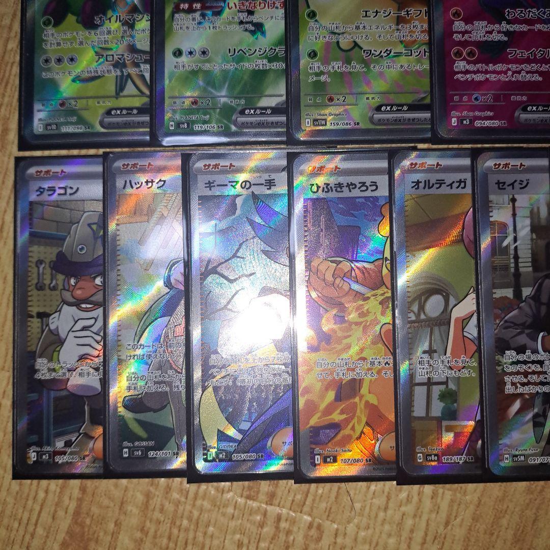 ポケモンカード SR まとめ売り - メルカリ