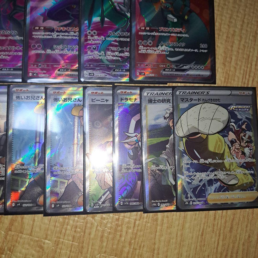 ポケモンカード SR まとめ売り - メルカリ