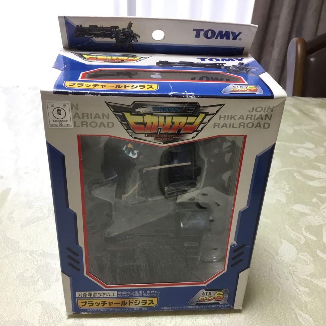 電光超特急ヒカリアン ブラッチャール ドジラス - メルカリ