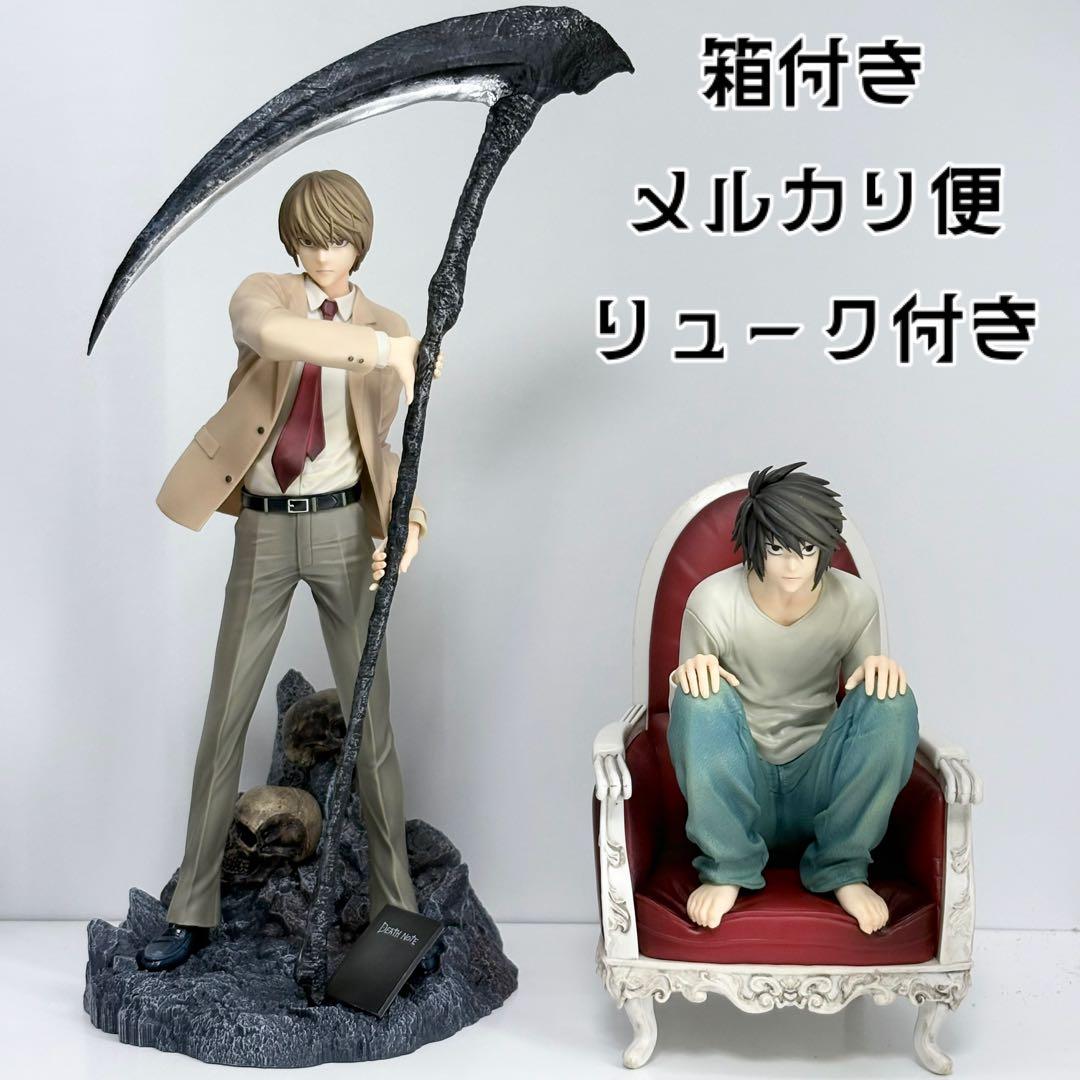 DEATHNOTE 一番くじ A賞 夜神月 B賞 L フィギュア リューク