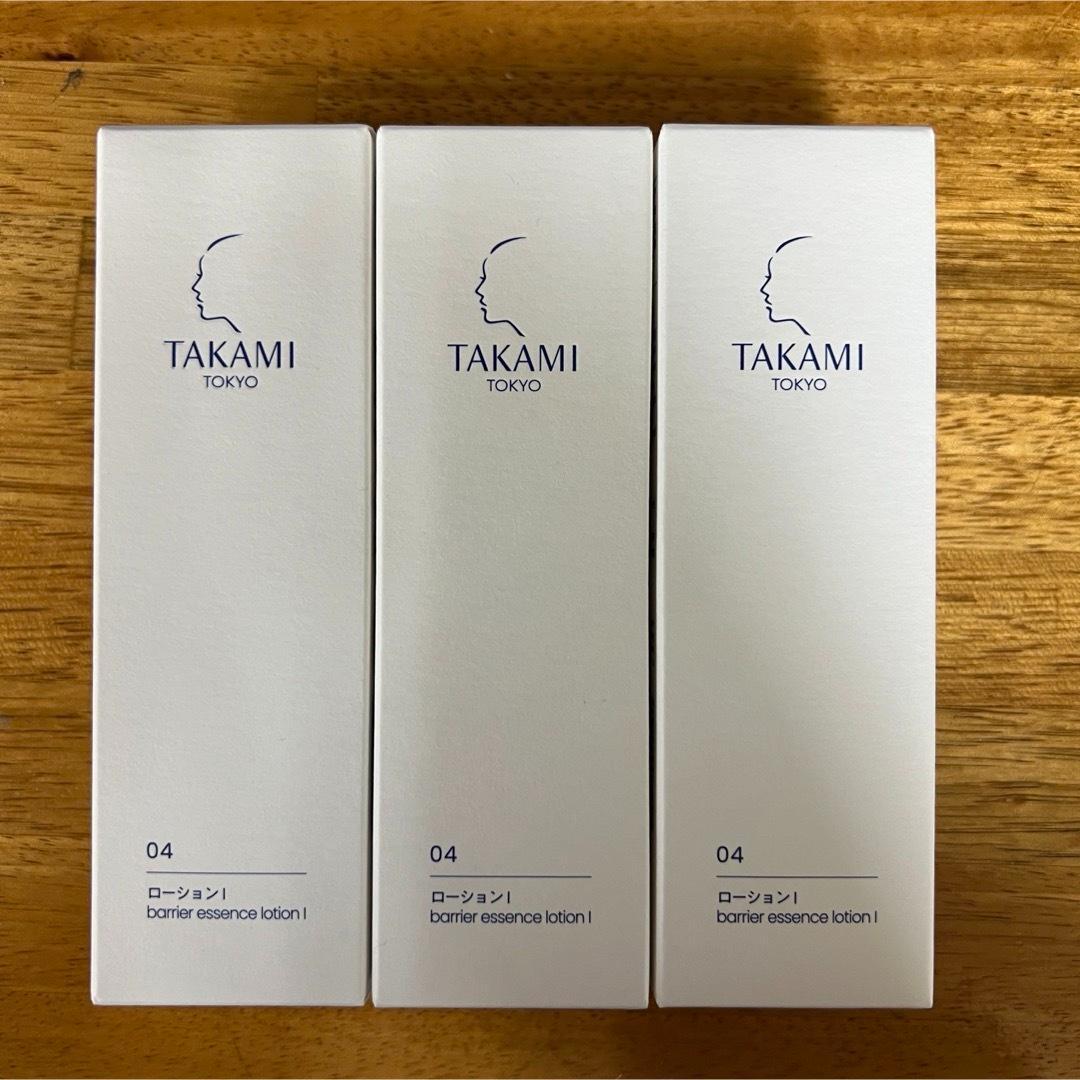 タカミ　ローション　Ⅰ 新品　未開封　3本　セット