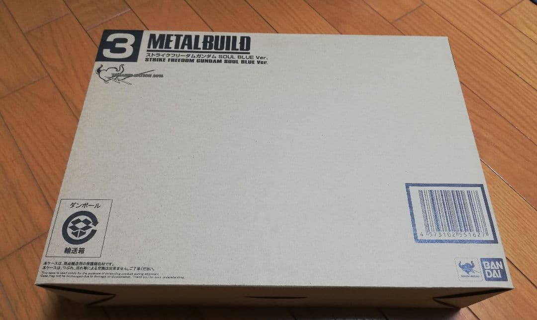 L BUILD　ストライクフリーダムガンダム SOUL BLUE ver
